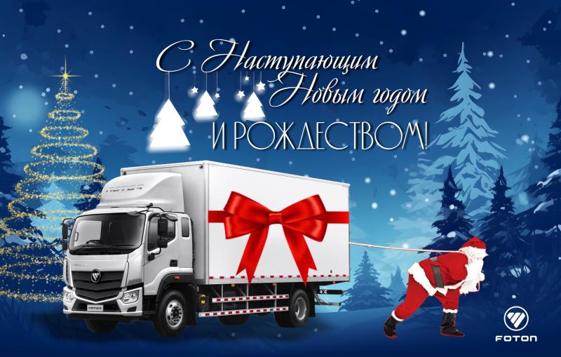 Поздравление с Новым годом и график работы на новогодние праздники