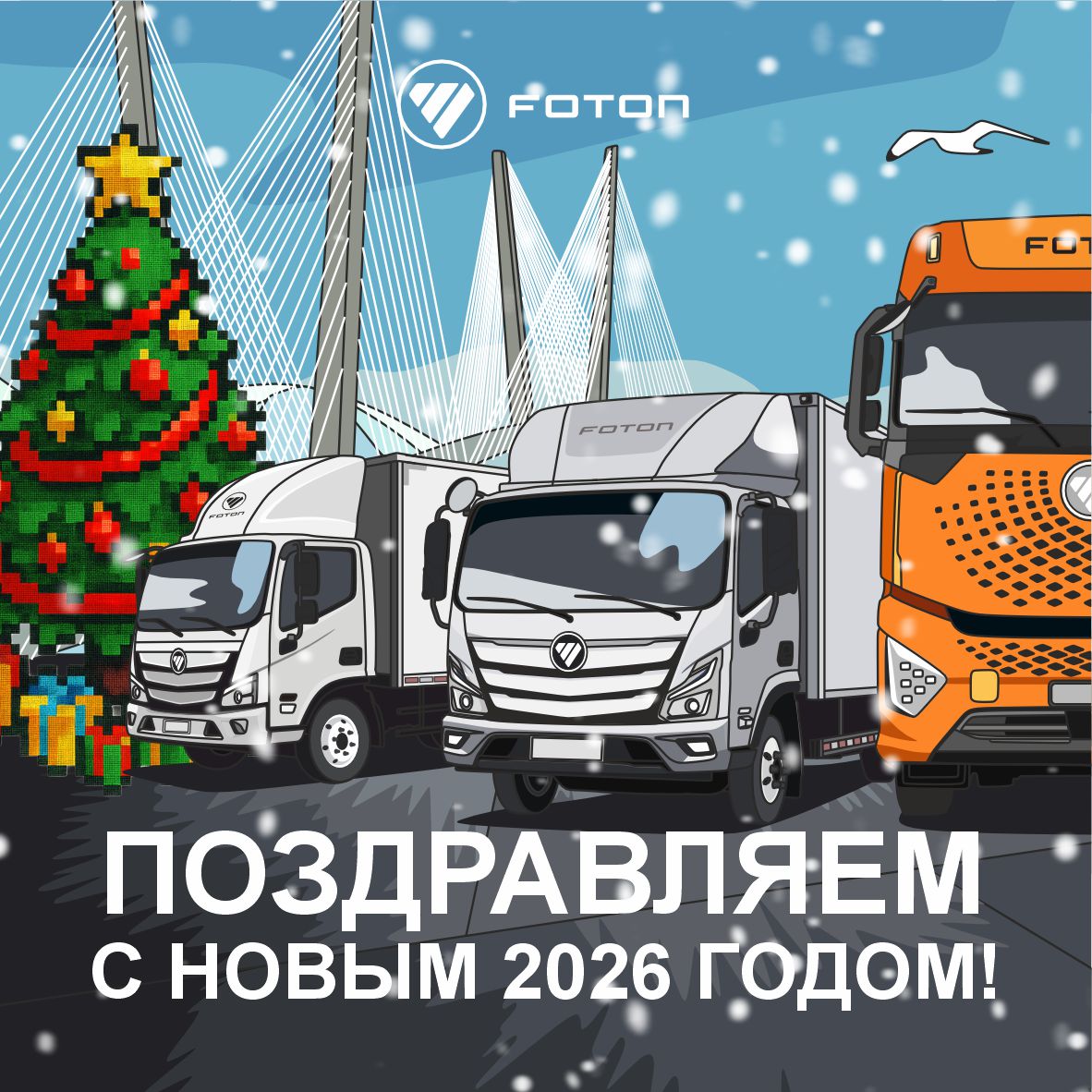 С Новым 2026 годом: График работ на новогодние праздники