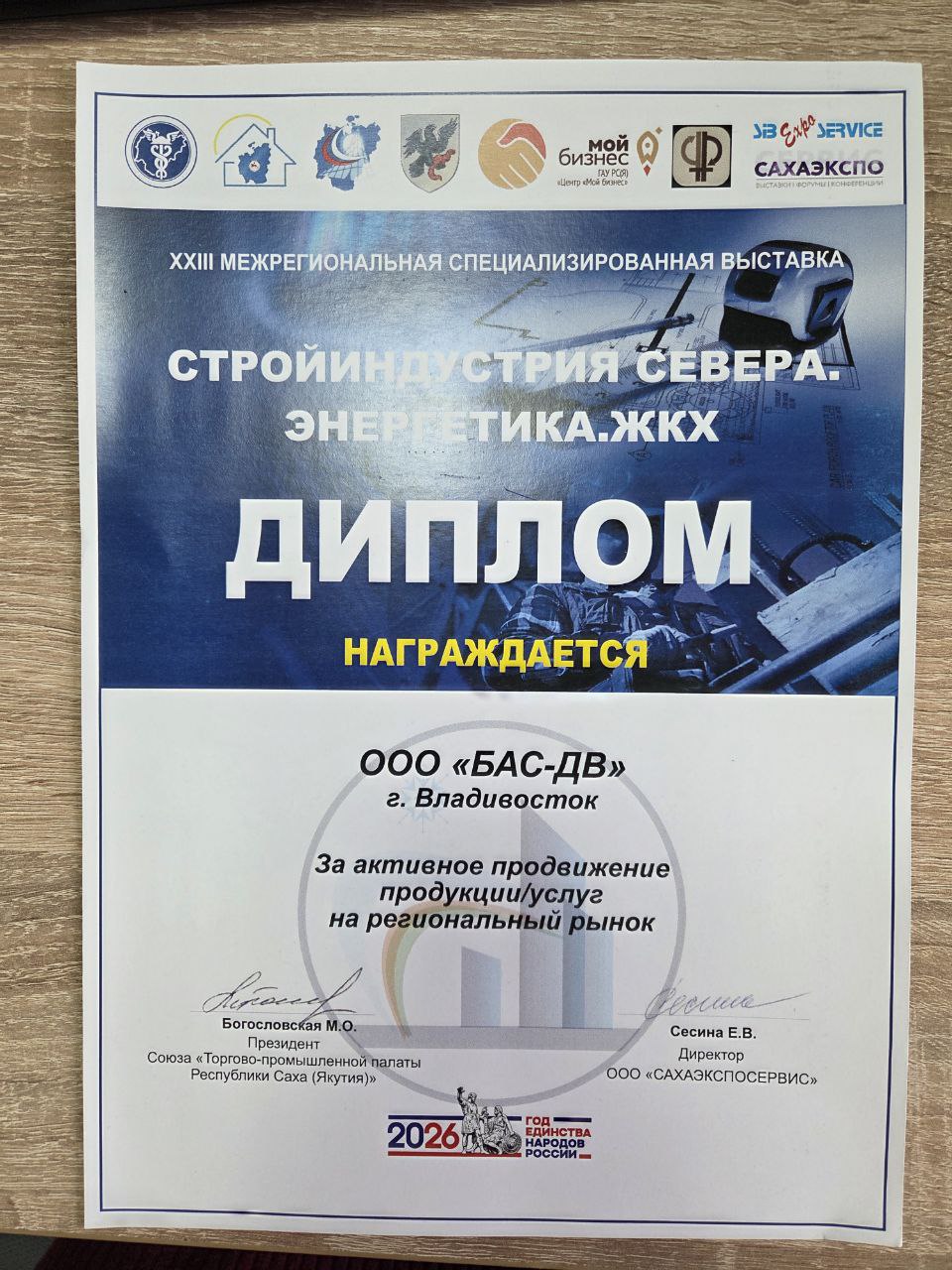 FOTON на выставке «СТРОЙИНДУСТРИЯ СЕВЕРА. ЭНЕРГЕТИКА. ЖКХ»