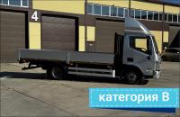 Бортовой грузовик Foton S35 Категория В