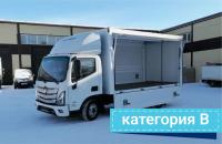 Фургон бабочка Foton S35 Категория В