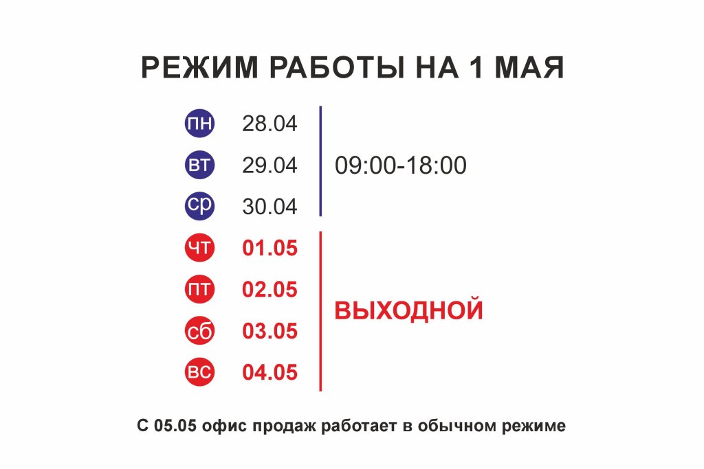 режим работы.jpg режим работы.jpg