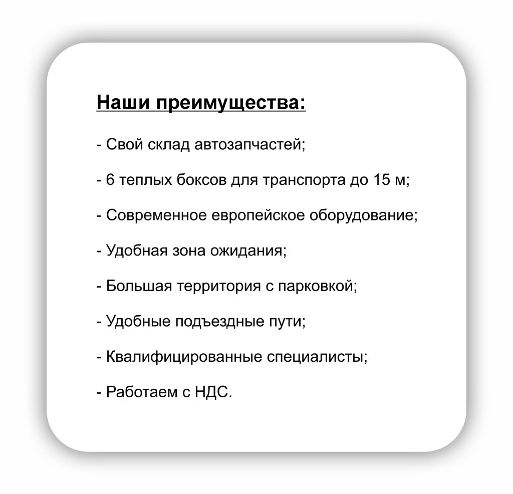 Автосервис Бас-ДВ_Хабаровск_27.jpg Автосервис Бас-ДВ_Хабаровск_27.jpg